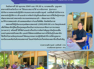 กลุ่มส่งเสริมสหกรณ์ 2 เข้าแนะนำการจัดทำบัญชี ... พารามิเตอร์รูปภาพ 5